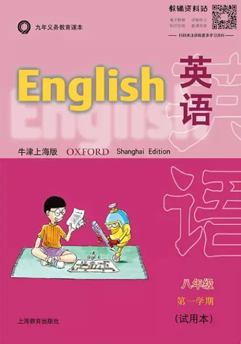 图片[3]-初中英语电子课本下载资源汇总-黑马库