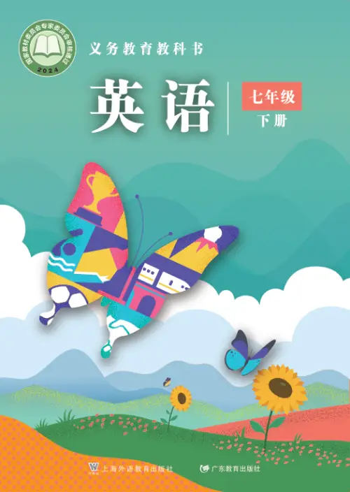 图片[19]-初中英语电子课本下载资源汇总-黑马库
