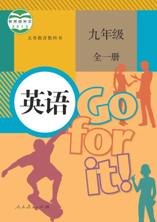 图片[66]-初中英语电子课本下载资源汇总-黑马库
