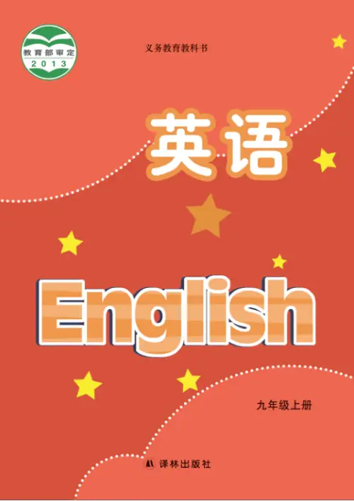 图片[77]-初中英语电子课本下载资源汇总-黑马库