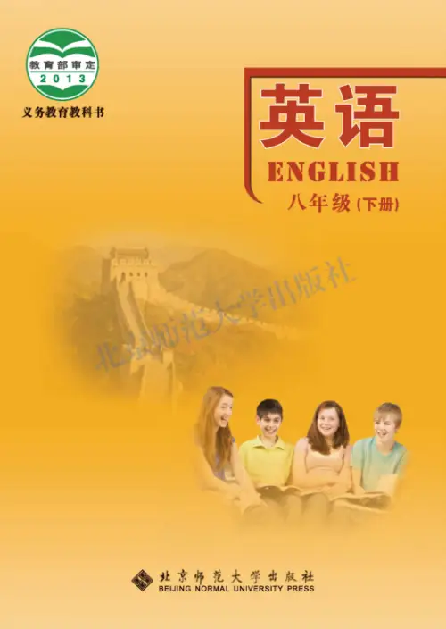 图片[10]-初中英语电子课本下载资源汇总-黑马库