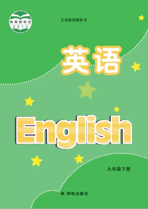 图片[78]-初中英语电子课本下载资源汇总-黑马库