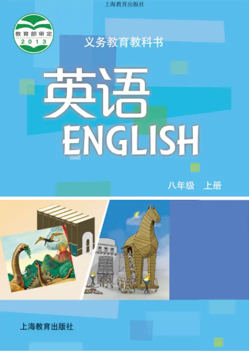 图片[14]-初中英语电子课本下载资源汇总-黑马库