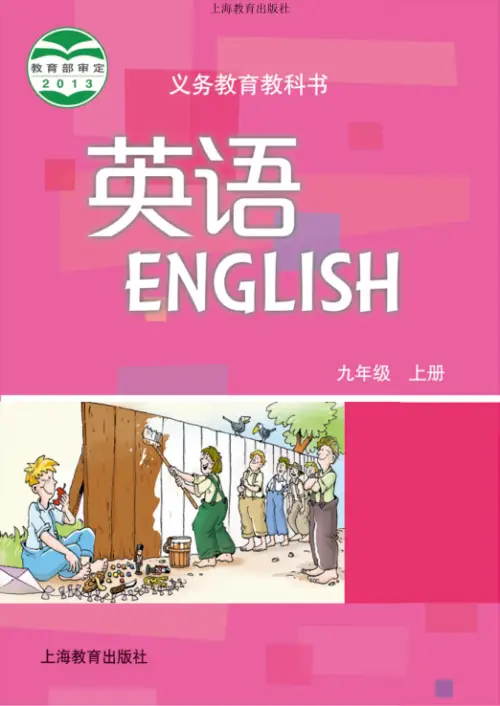 图片[16]-初中英语电子课本下载资源汇总-黑马库