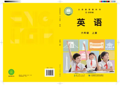 图片[29]-初中英语电子课本下载资源汇总-黑马库