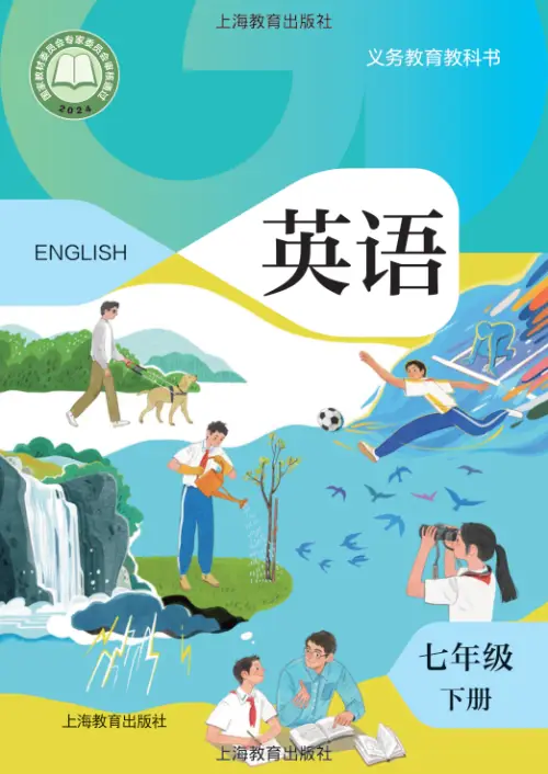 图片[13]-初中英语电子课本下载资源汇总-黑马库