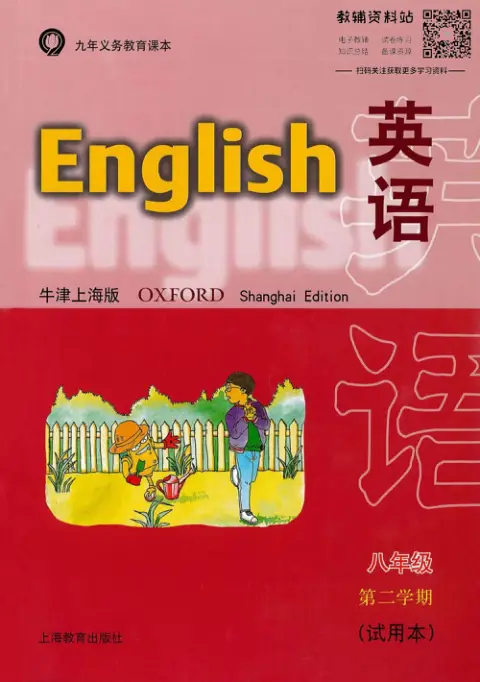 图片[5]-初中英语电子课本下载资源汇总-黑马库
