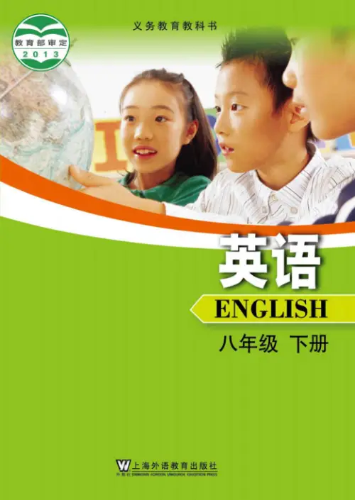 图片[21]-初中英语电子课本下载资源汇总-黑马库