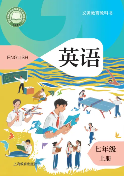 图片[12]-初中英语电子课本下载资源汇总-黑马库