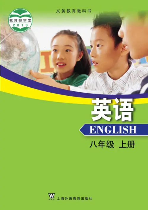 图片[20]-初中英语电子课本下载资源汇总-黑马库