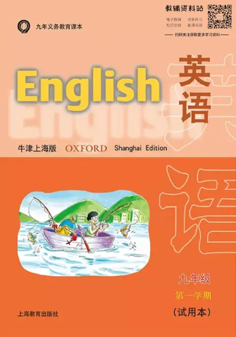 图片[37]-初中英语电子课本下载资源汇总-黑马库