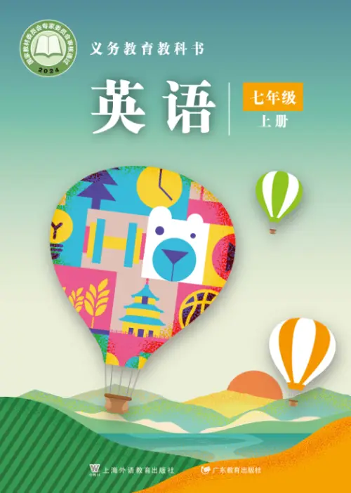 图片[18]-初中英语电子课本下载资源汇总-黑马库