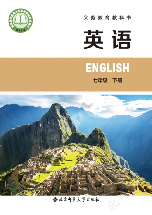 图片[8]-初中英语电子课本下载资源汇总-黑马库