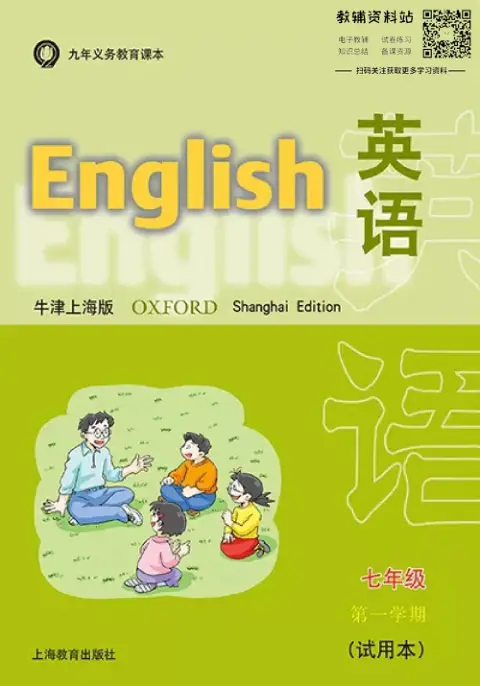图片[58]-初中英语电子课本下载资源汇总-黑马库
