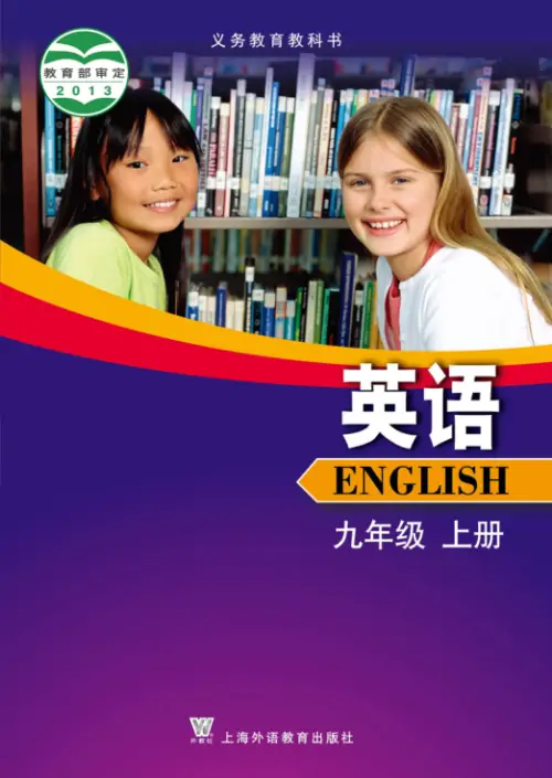 图片[22]-初中英语电子课本下载资源汇总-黑马库