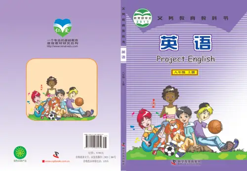 图片[43]-初中英语电子课本下载资源汇总-黑马库