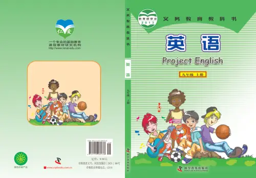 图片[45]-初中英语电子课本下载资源汇总-黑马库