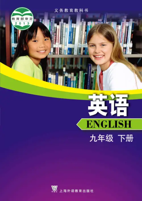 图片[23]-初中英语电子课本下载资源汇总-黑马库