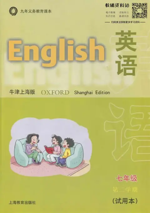 图片[60]-初中英语电子课本下载资源汇总-黑马库
