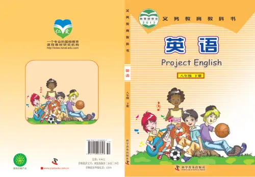 图片[44]-初中英语电子课本下载资源汇总-黑马库
