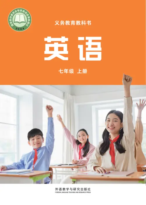 图片[67]-初中英语电子课本下载资源汇总-黑马库