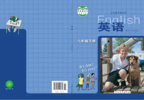 图片[27]-初中英语电子课本下载资源汇总-黑马库
