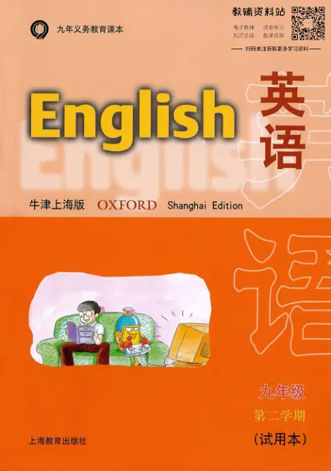图片[39]-初中英语电子课本下载资源汇总-黑马库
