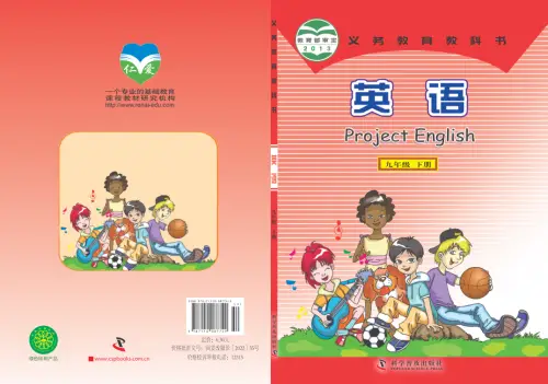 图片[46]-初中英语电子课本下载资源汇总-黑马库