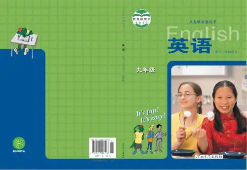 图片[28]-初中英语电子课本下载资源汇总-黑马库