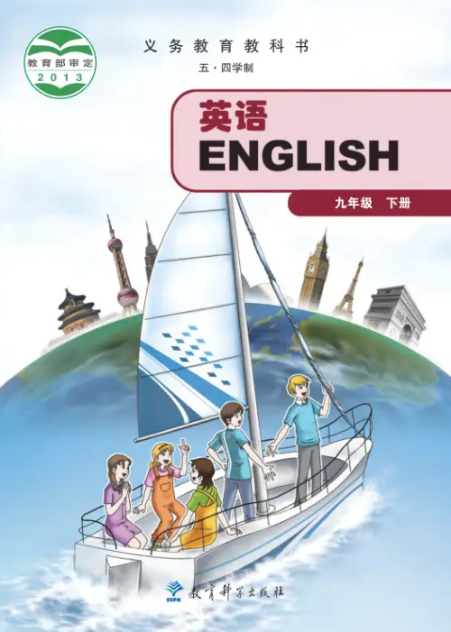 图片[36]-初中英语电子课本下载资源汇总-黑马库