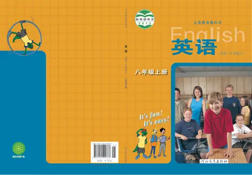 图片[26]-初中英语电子课本下载资源汇总-黑马库