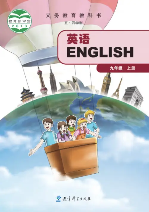 图片[35]-初中英语电子课本下载资源汇总-黑马库