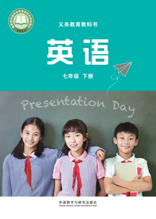 图片[68]-初中英语电子课本下载资源汇总-黑马库