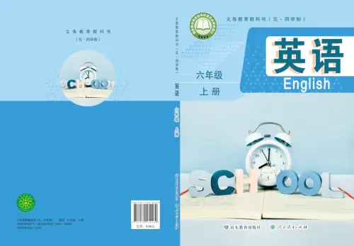 图片[51]-初中英语电子课本下载资源汇总-黑马库