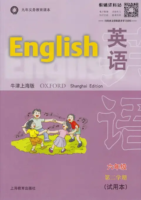 图片[49]-初中英语电子课本下载资源汇总-黑马库