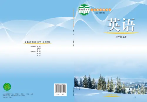 图片[55]-初中英语电子课本下载资源汇总-黑马库