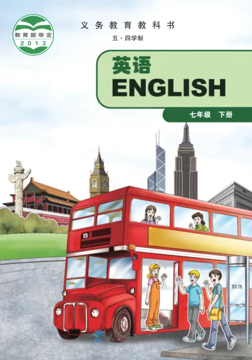 图片[32]-初中英语电子课本下载资源汇总-黑马库