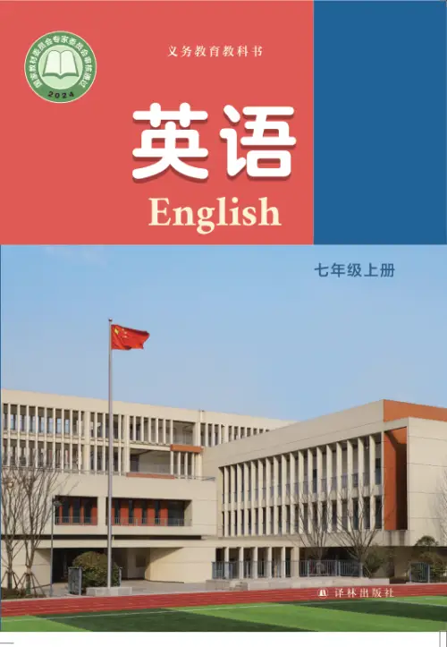 图片[73]-初中英语电子课本下载资源汇总-黑马库