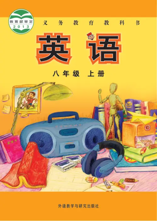 图片[69]-初中英语电子课本下载资源汇总-黑马库