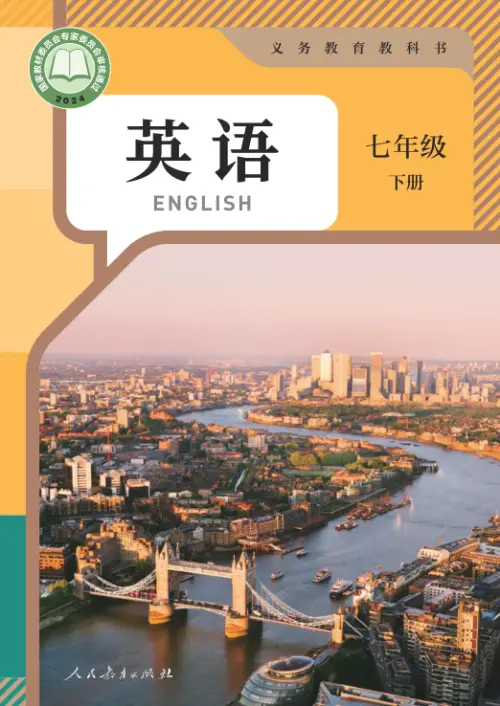 图片[63]-初中英语电子课本下载资源汇总-黑马库