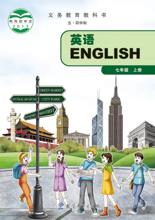 图片[31]-初中英语电子课本下载资源汇总-黑马库