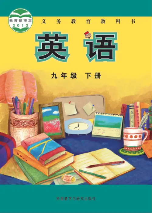 图片[72]-初中英语电子课本下载资源汇总-黑马库