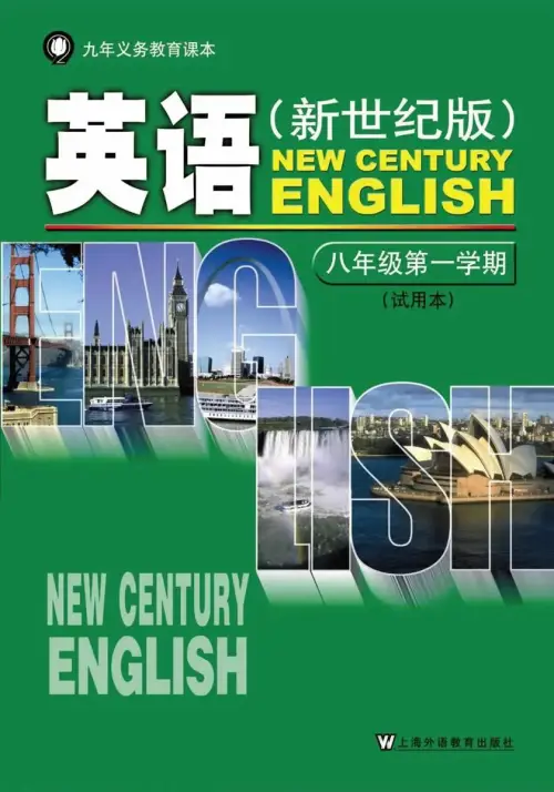 图片[4]-初中英语电子课本下载资源汇总-黑马库