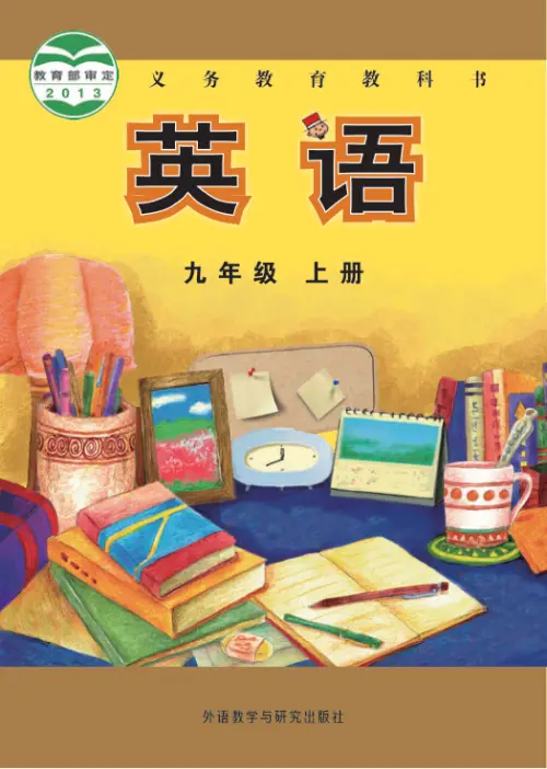 图片[71]-初中英语电子课本下载资源汇总-黑马库
