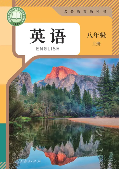 图片[64]-初中英语电子课本下载资源汇总-黑马库