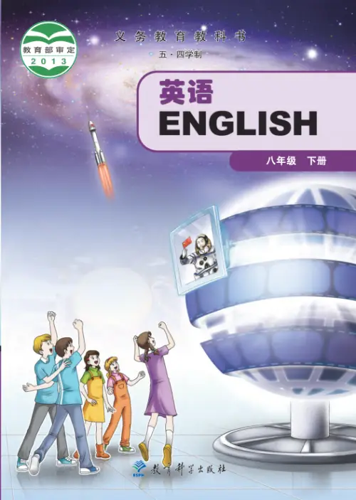 图片[34]-初中英语电子课本下载资源汇总-黑马库