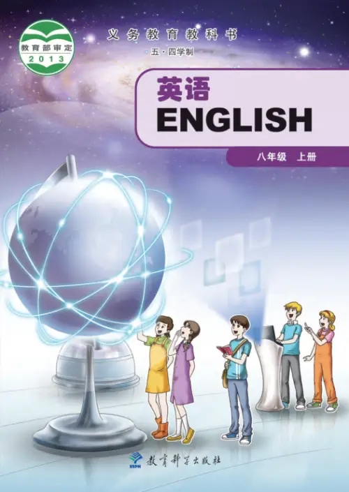 图片[33]-初中英语电子课本下载资源汇总-黑马库