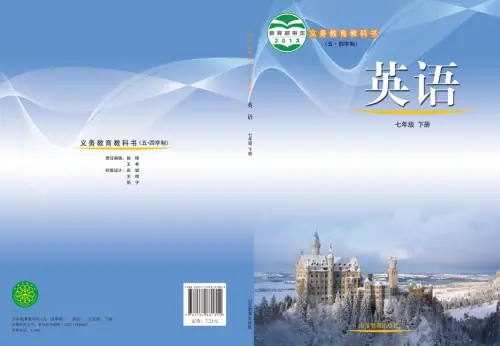图片[54]-初中英语电子课本下载资源汇总-黑马库
