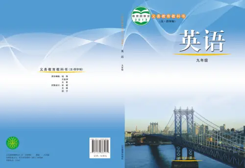 图片[57]-初中英语电子课本下载资源汇总-黑马库