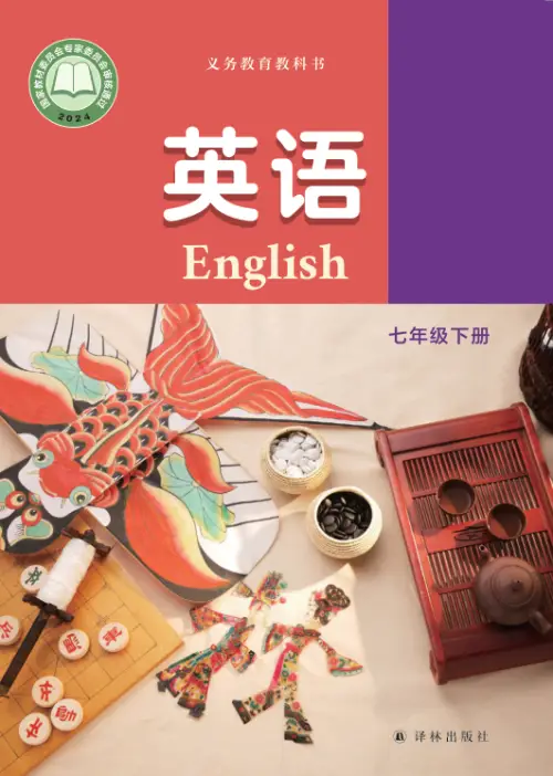 图片[74]-初中英语电子课本下载资源汇总-黑马库